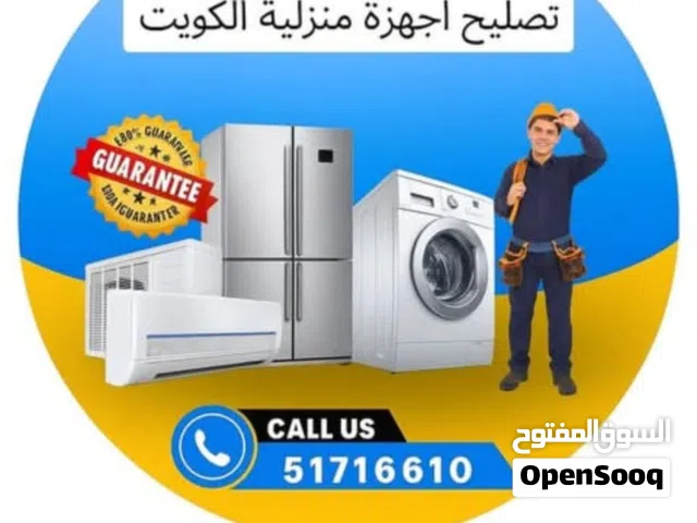 خدمات تصليح المكيفات غسالات تلاجات جميع مناطق الكويت Ac central washing machine fridge repair servic