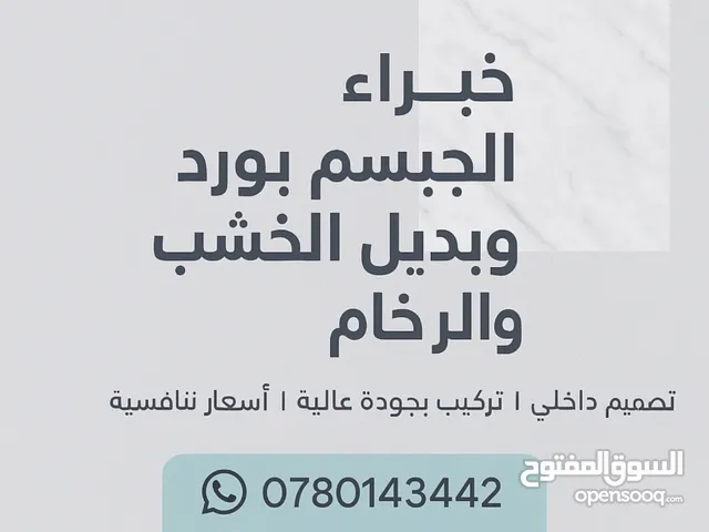 ديـ ـكورات منـزلـيـ ـة بأسعار تنافسية