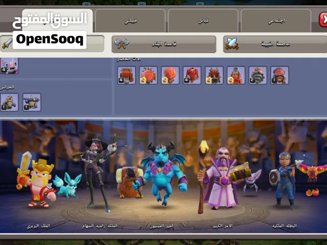 Clash of Clans Accounts and Characters for Sale in Mecca