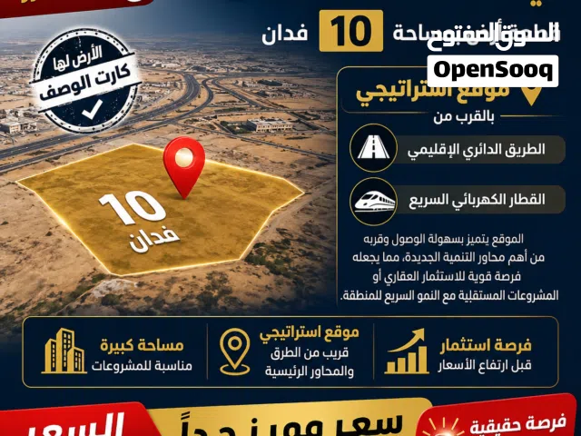 Residential Land for Sale in Giza Other