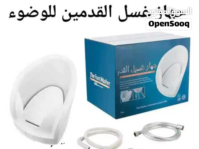 غسل القدم عند الوضوء  لا يحتاج إلى الكهرباء او مضخة ماء  سهل التركيب وسهل