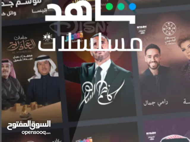 شاهد vip شهري كامل بسعر مغري 10 ريال فقط