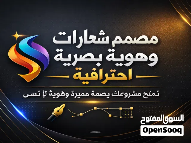 مصمم شعارات بصريه