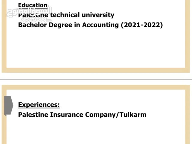 اية زياد حسن الحج حمد