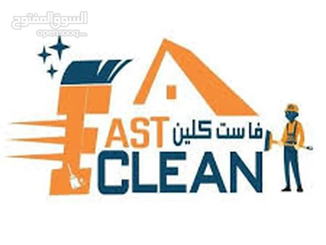 نضافت بيتك عنا. اسعارررر نار