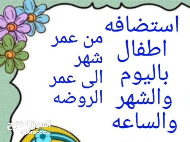 استضافة تعليمية