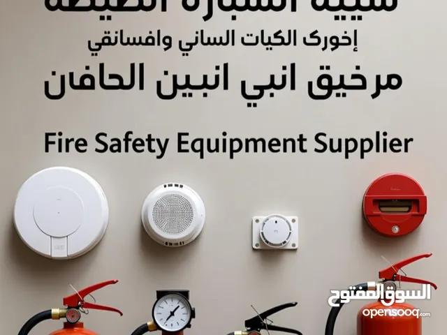 fire alarm & Fire fighting system supplies and installation