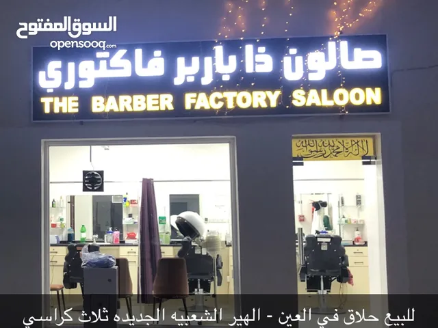 4m2 Shops for Sale in Al Ain Al Hiyar