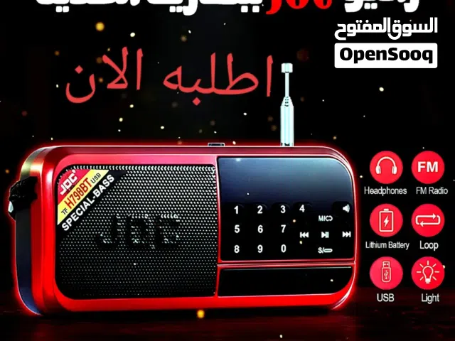 راديو ببطارية بلوتوث