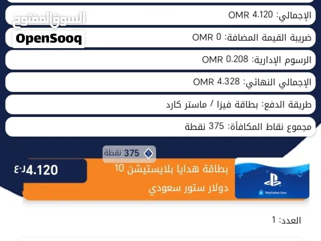 Gift Cards - Others gaming card for Sale in Dhofar