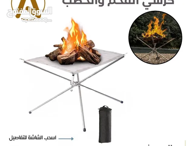 كرسي الفحم والحطب