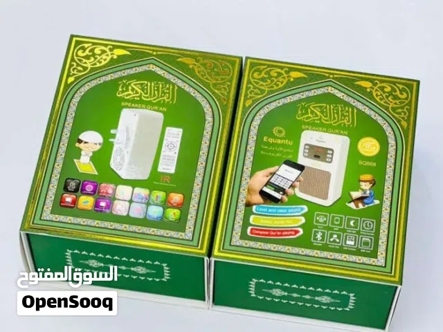 للبيع سماعه القرآن الكريم