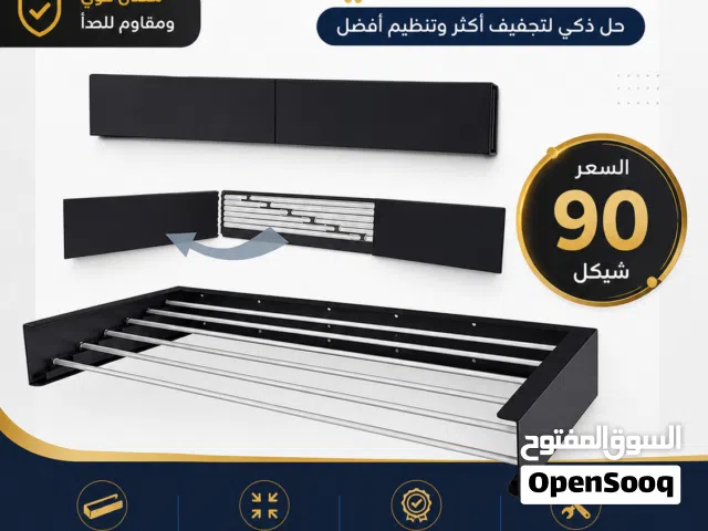 قاعدة منشر الغسالة المثبت على الحائط