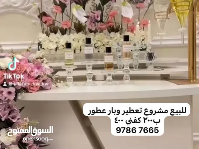 مشروع تبخير وتعطير