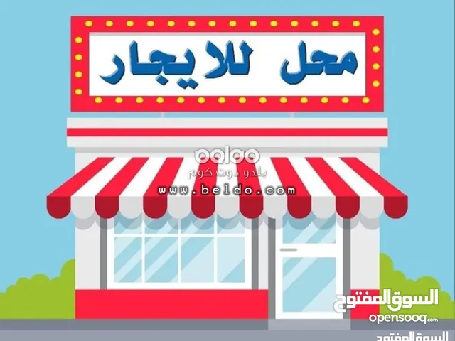 Unfurnished Shops in Amman Al Ashrafyeh