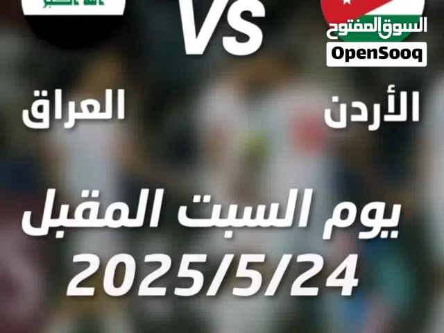 مطلوب تذكرتين للمباراة، اي درجه و اي سعر مافي مشكله