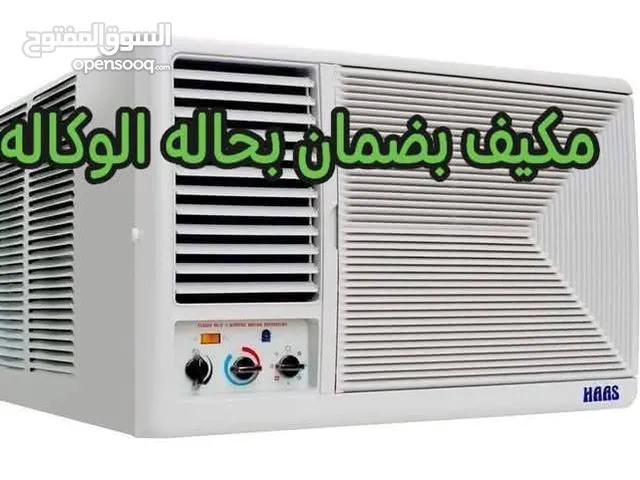 Carrier 2 - 2.4 Ton AC in Dammam