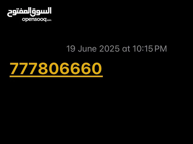 رقم مميز جدا