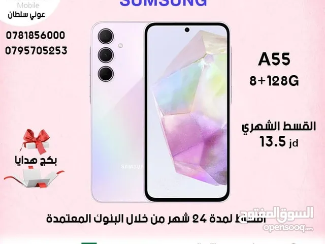 سامسونج a55 128g جديد ومكفول