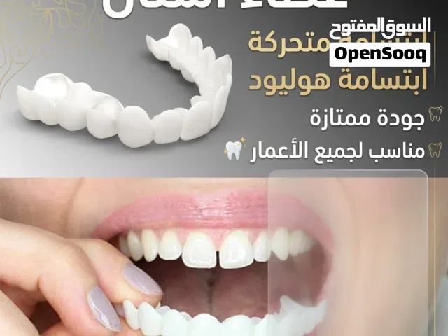 تعطي مظهر جميل جداً جداً لون ابيض ناصع جودة ممتازة جداً افضل نوع تركيبه سهل جداً جداً