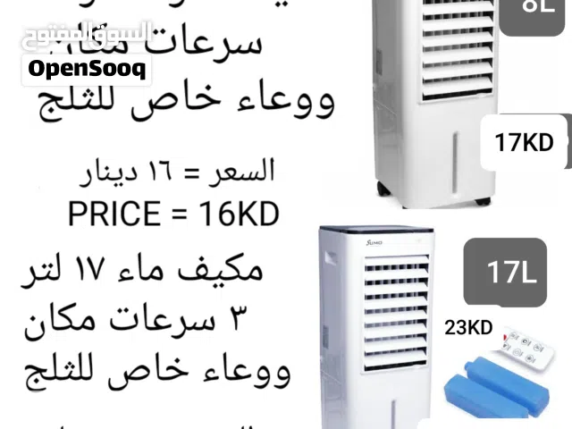 Other 0 - 1 Ton AC in Hawally
