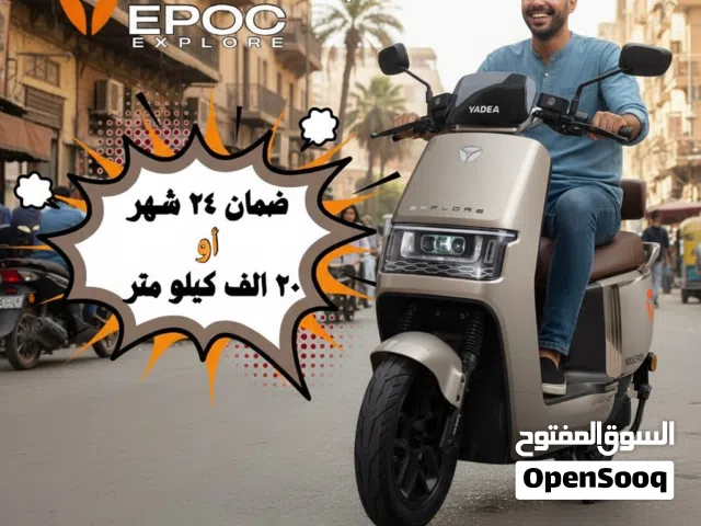 دراجه شحن ايبوك من شركة ياديا