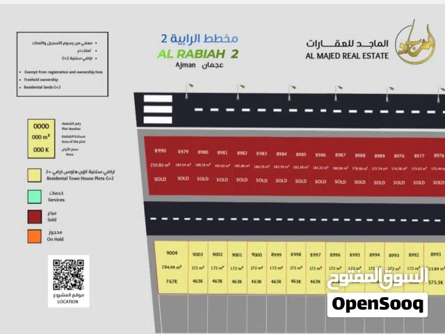 أراضي للبيع بمنطقة الحليو 2 من المالك بدون عمولات تملك حر لجميع الجنسيات شامل الرسوم