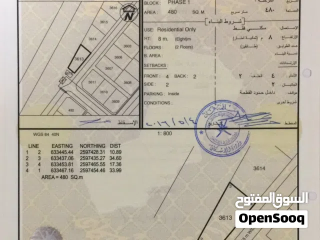 Residential Land for Sale in Muscat Bosher