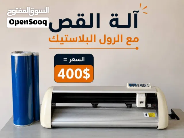 للبيع معدات طباعة حرارية كاملة بحالة ممتازة