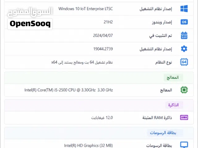 Windows LG  Computers  for sale  in Amman