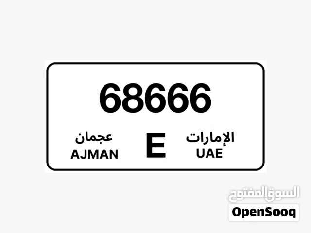 رقم عجمان 68666 للبيع