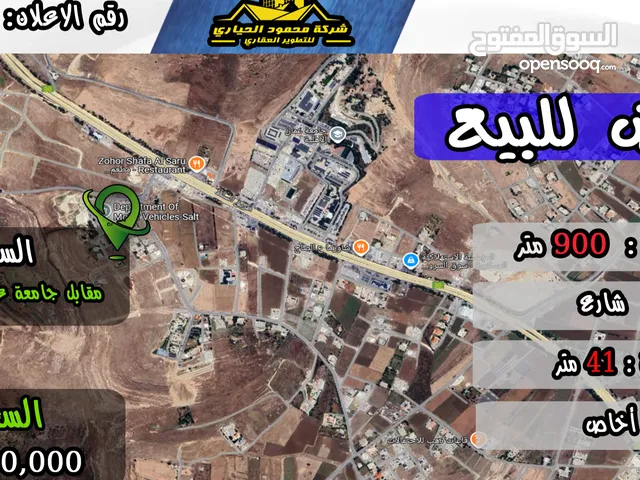 Residential Land for Sale in Salt Al Saro