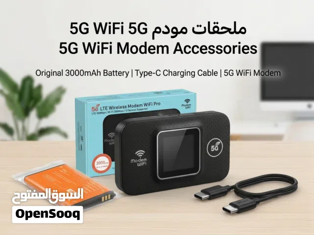 جهاز نت جديد 5G يدعم جميع الشفرات