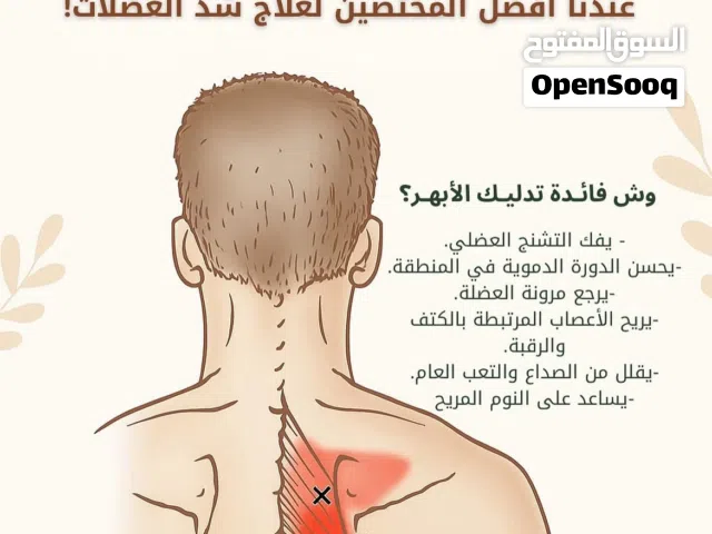 مساج ريلاكس
