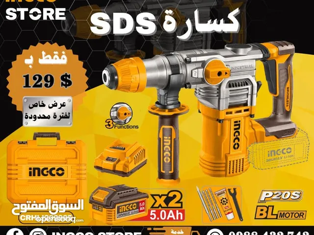 كسارة SDS احترافي INGCO CRHLI202885 –   20 فولت مع بطارية 5 أمبير و شاحن صناعي