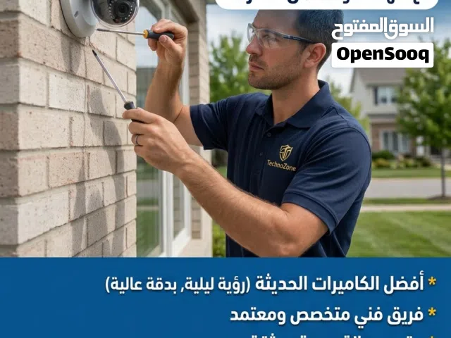 أمن ممتلكاتك بشكل قانوني ومعتمد!
