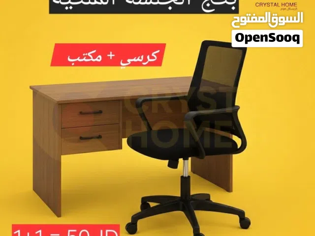 مكتب مع كرسي /كراسي /مكاتب /كرسي فخم /مكتب فخم /مكتب دراسي/ كرسي دراسي /مكتب شركات  /كرسي شركات