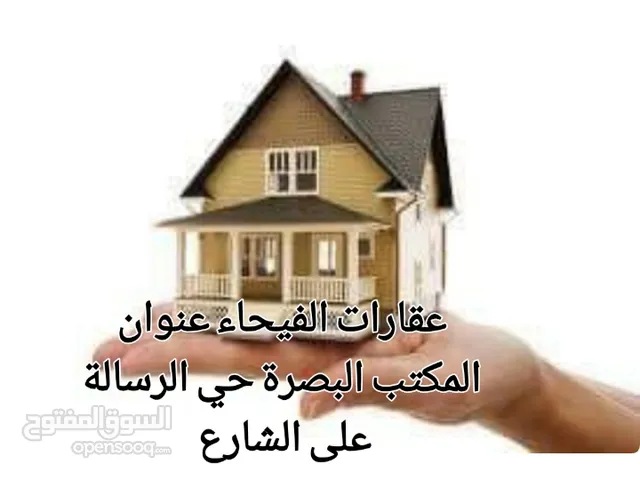 230 m2 5 Bedrooms Townhouse for Sale in Basra Al Mishraq al Jadeed