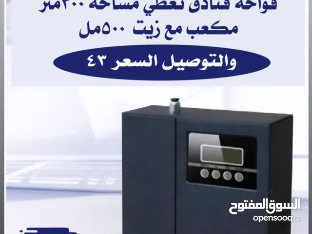 فواحه فنادق جهاز معطر الجو