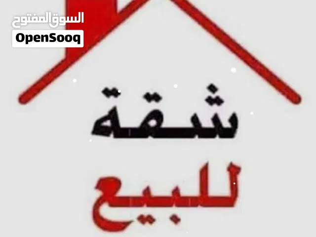 للبيع شقة سكنية 70م  قيد الإنشاء في بوشر و الأنصب