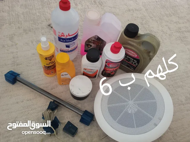 مواد العنايه السياره فيهم نص الكميه مع سماعه كلهم ب 6