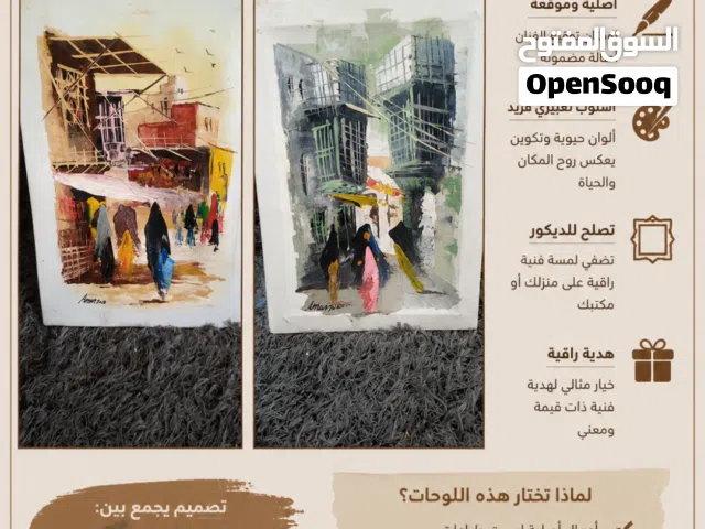 لوحات مميزة جدا وإصلية