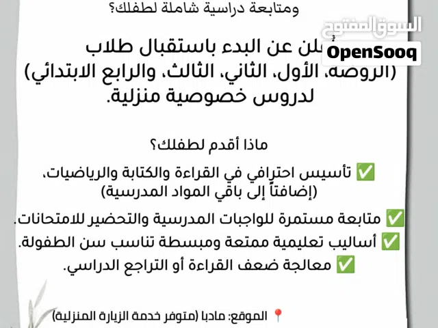 "تأسيس ومتابعة دراسية لجيل مبدع"