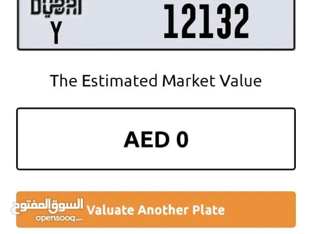 رقم سياره للبيع