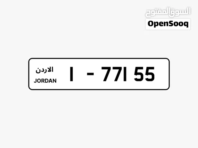 رقمين نمرة سيارة كبلز مميزين.. تناسق فخم ترميز واحد 1 شبه بعض 1-77155 و 1-77175