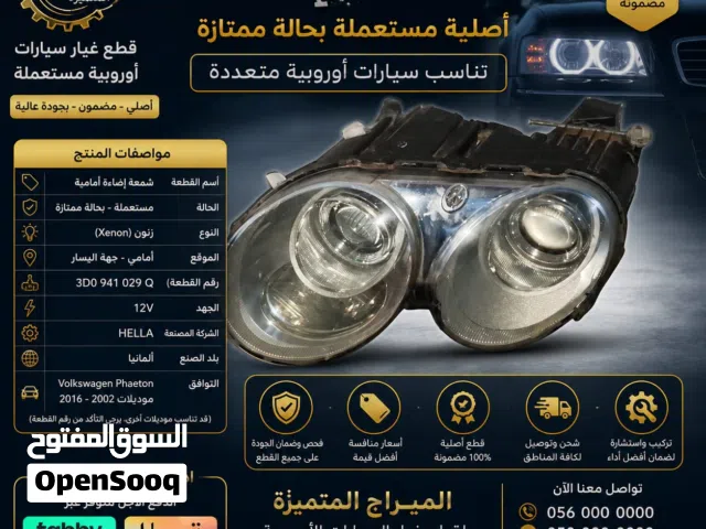 قطع غيار أصلية مستعملة بحالة ممتازة، تم فحصها بعناية لتمنح سيارتك الأداء الذي تستحقه.