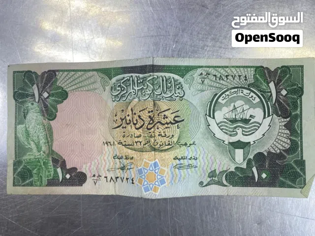 عشره دينار نادره على السوم