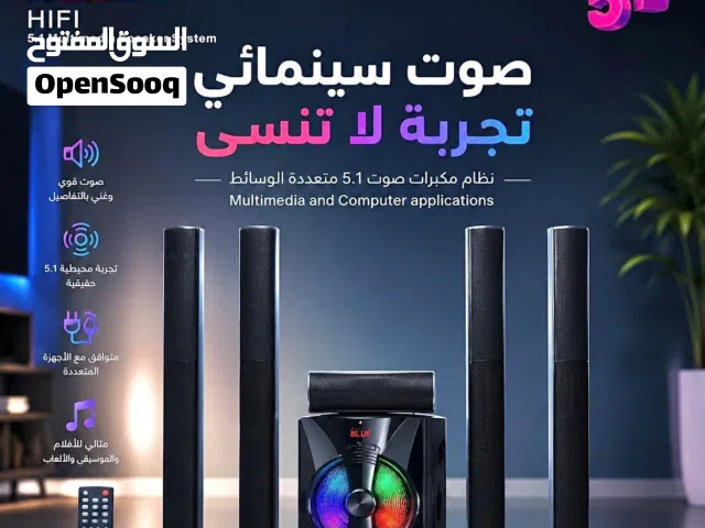 مضخم منزلي هوم سينما خمسه في واحد 1*5 صوت و نوعيه ربي يبارك