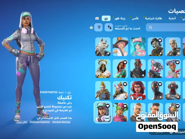 Fortnite Accounts and Characters for Sale in Kuwait City