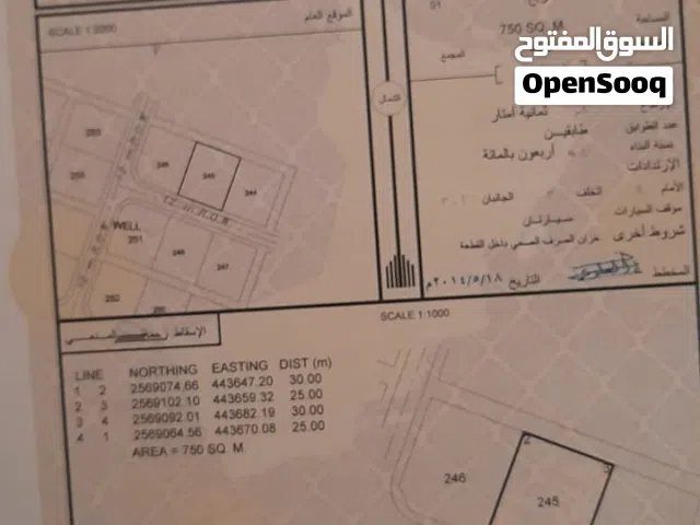 Residential Land for Sale in Al Dhahirah Ibri
